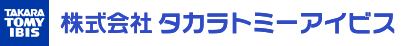 株式会社タカラトミーアイビス